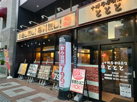 帯広 一人 飲み|十勝居酒場商店 ととと 帯広駅前店(帯広/居酒屋)＜ .